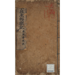 日本往生極楽記