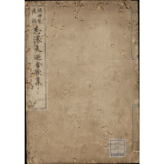 志濃夫廼舎歌集