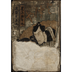 東街道中門出魁 四ッ家怪談