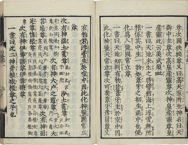 日本書紀 文政13 （1830）刊 大本15冊