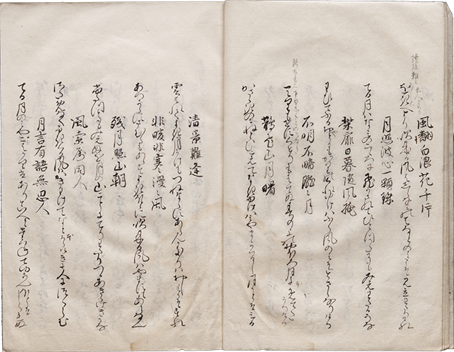 句題和歌 江戸後期写 特大本1冊（他と合）