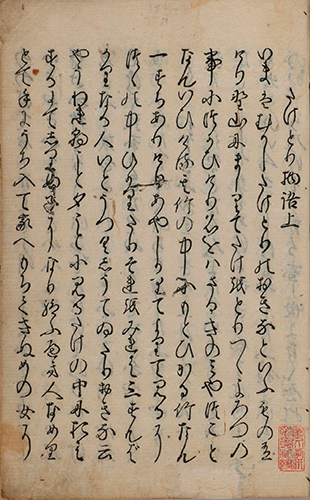 竹取物語 江戸初期刊 大本2冊