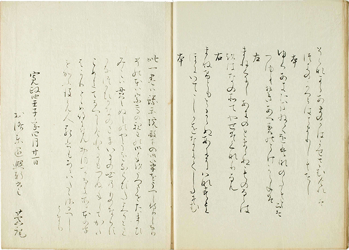 京極御息所歌合 寛政4年（1792）写 大本1冊