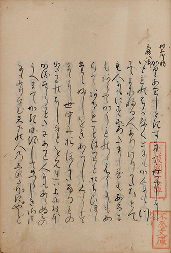 蜻蛉日記 江戸前期写 大本3冊