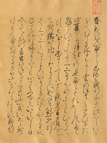 枕草子 江戸時代前期写 四半本7冊