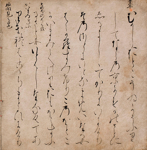 伊勢物語 鎌倉時代写 四半本1冊