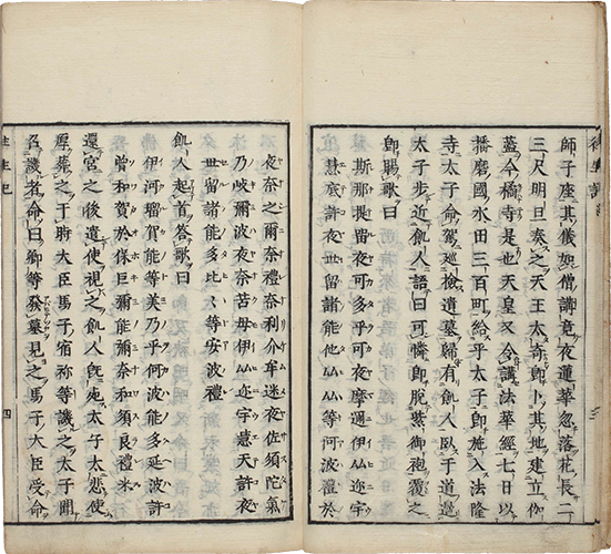 日本往生極楽記 寛文9年（1669）刊 縦長本1冊
