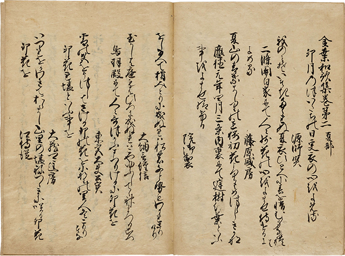 金葉和歌集 寛永三年　写　1冊　列帖装