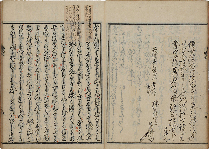 今鏡 慶安3年（1650）刊 大本10冊