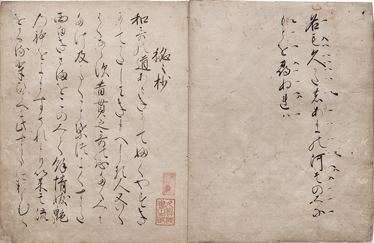近代秀歌 長禄元年（1457）写 大本1冊