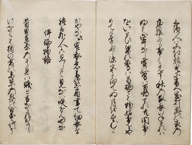 宴曲集 江戸後期写 大本1冊