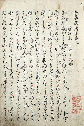 平家物語 寛永元年(1624)刊　古活字本