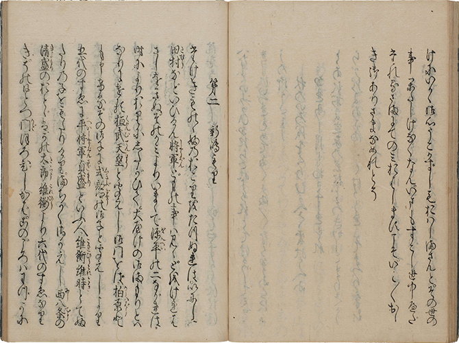 増鏡 刊　 大本10冊