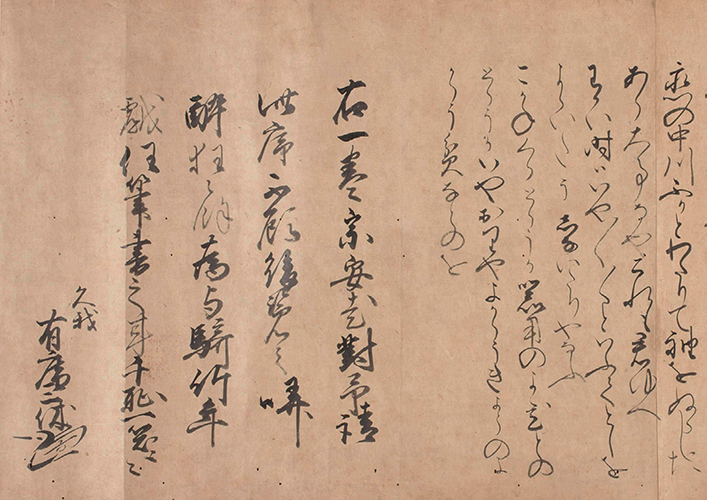 宗安小歌集 江戸初期写 巻子本1軸