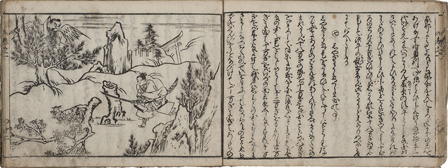 義経記 正徳4 （1714）刊 　横本8冊