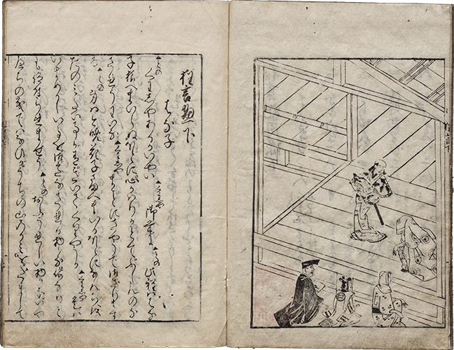 狂言記 寛文5年（1665）刊 半紙本5冊　絵入り