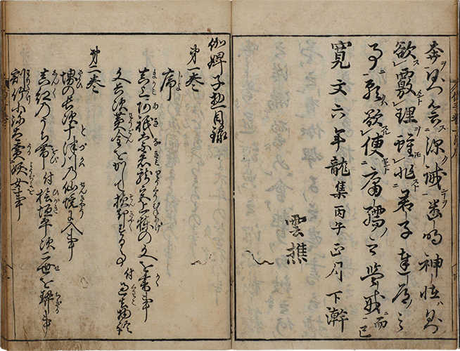 伽婢子 寛文6年（1666）刊 大本13冊 西沢太兵衛版