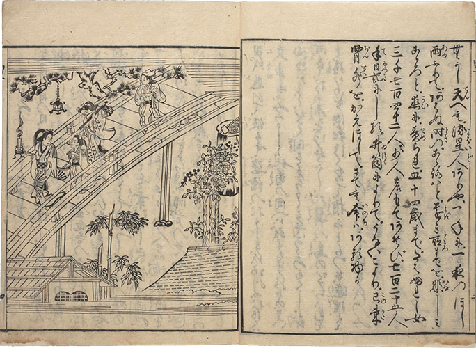 好色一代男 天和2年（1682）刊 大本1冊 大坂荒砥屋孫兵衛可心版