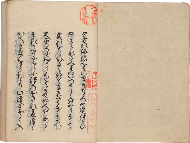 六帖詠草 文化8年（1811）刊 大本7冊 京都吉田四郎右衛門版