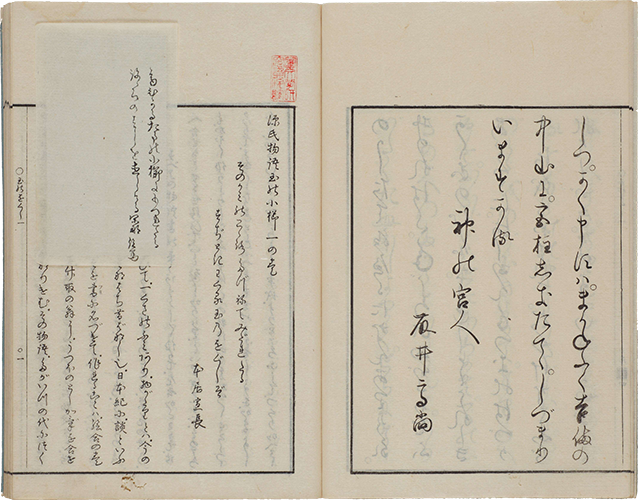 源氏物語玉の小櫛 寛政11年(1799)頃刊 大本9冊 須受能耶蔵版
