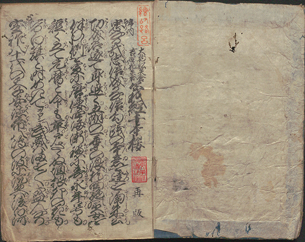 義経千本桜 延享4年（1747）刊 半紙本1冊