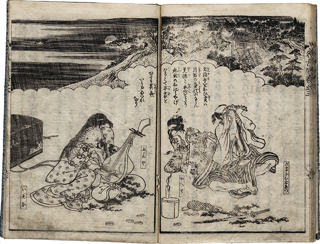 昔話稲妻表紙 弘化3年（1846）刊・後修　大坂河内屋平七版