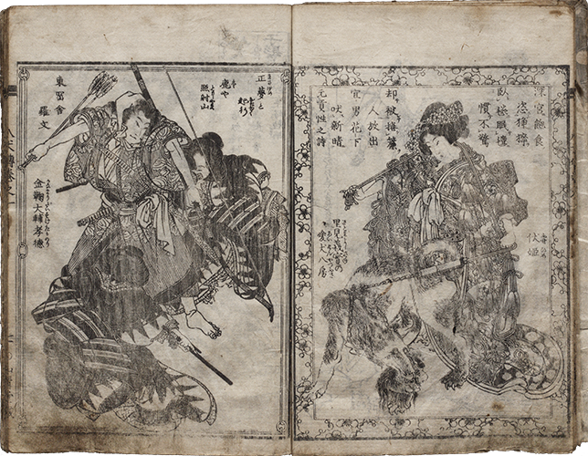 南総里見八犬伝 文化11年（1814）-天保13年（1842）刊  半紙本106冊