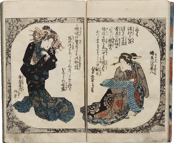 春色梅児誉美 天保3‐4年（1832-33）刊 中本12冊　江戸西村屋与八・大島屋伝右衛門版