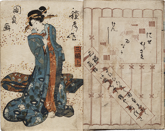 偐紫田舎源氏 天保3-13年（1832-42）刊 中本38冊