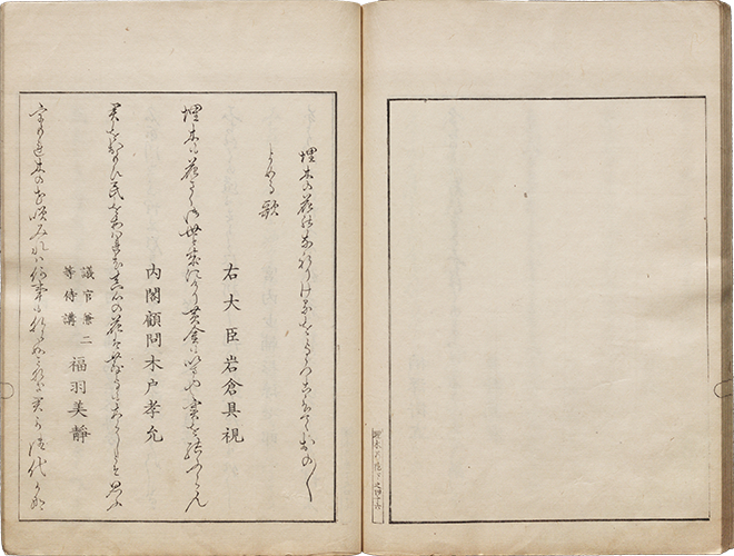 埋木廼花 明治9年（1876）刊 大本2冊