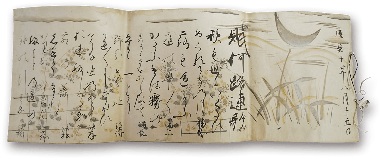 慶長十八年八月十五日賦何路連歌