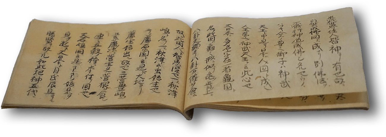 伊勢御室流諸印信