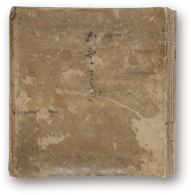 源氏物語　あげまき