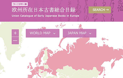 欧州所在日本古書総合目録