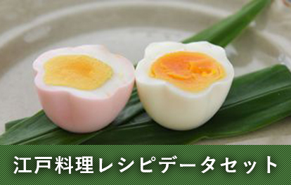 江戸料理レシピデータセット