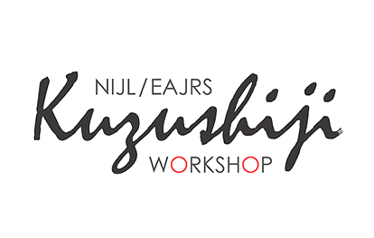 EAJRS/NIJLくずし字ワークショップ