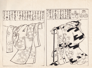 デジタルアーカイブから絵手本の模写をおこなったもの