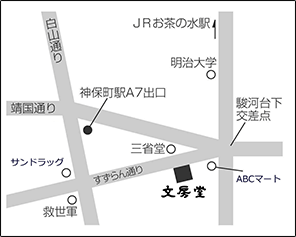 文房堂ギャラリーへの地図