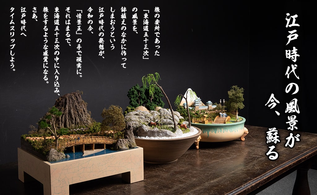 山田　卓司 (情景作家)