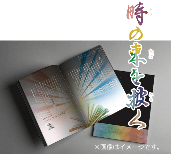 図録郵送サービス