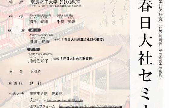 特設コーナー「蔦重、圧巻。大・中・小～書型に見る蔦重版（五館連携展示「蔦重手引草」）」