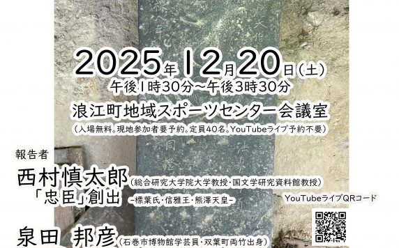 上廣・国文研アーキビスト養成セミナー2025　第1回「渋沢敬三コレクションからみるアーカイブズ学の課題」